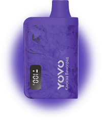 Одноразовый ЭСДН YOVO (7000) - С ароматом Клюква Виноград