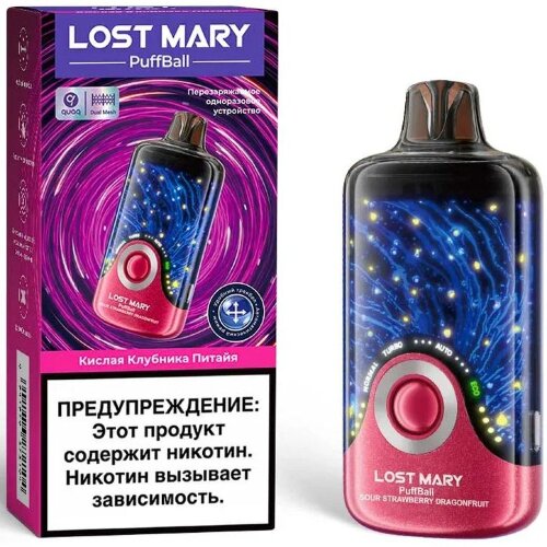 Lost Mary PuffBall 30000 - Кислая Клубника Питайя