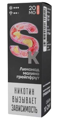 Жидкость Лимонад малина-грейпфрут - SK