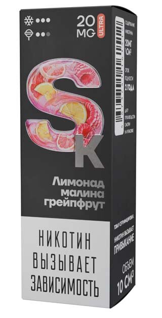 Лимонад малина-грейпфрут - SK