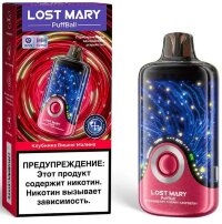 Lost Mary PuffBall 30000 - Клубника Вишня Малина