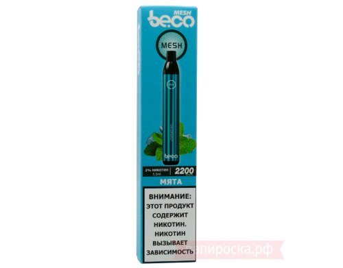 Beco Mesh 2200 - Spearmint