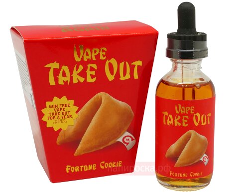 Fortune Cookie - Vape Take Out - фото 2