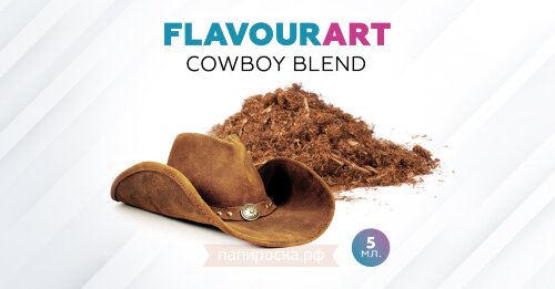 Cowboy Blend - FlavourArt (5 мл)